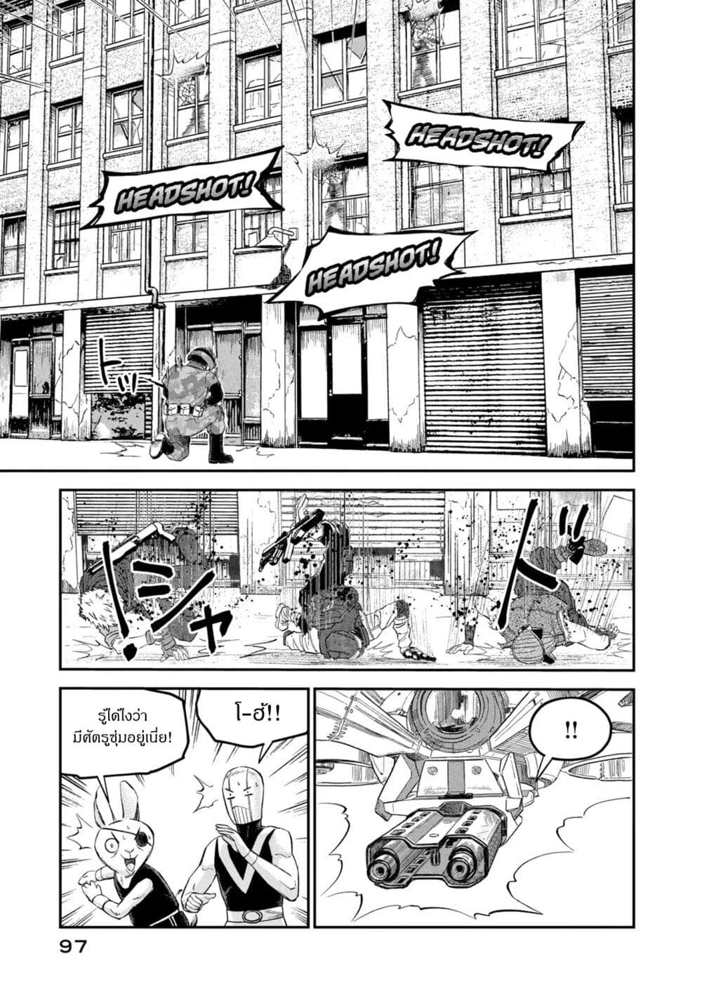 Matagi Gunner ตอนที่ 21 (13)